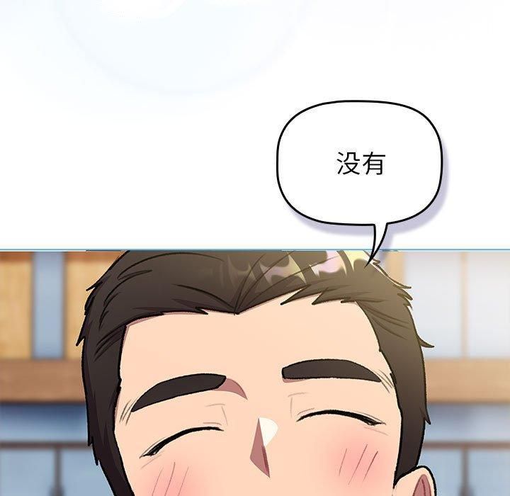 《分组换换爱》漫画 第133話