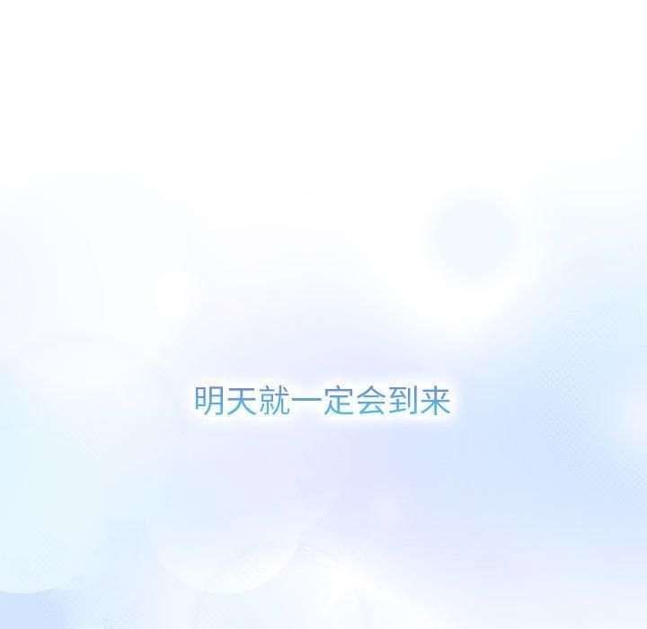 《分组换换爱》漫画 第133話