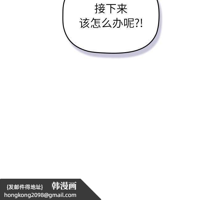 《分组换换爱》漫画 第133話
