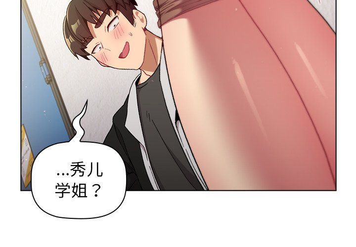 《分组换换爱》漫画 第14話