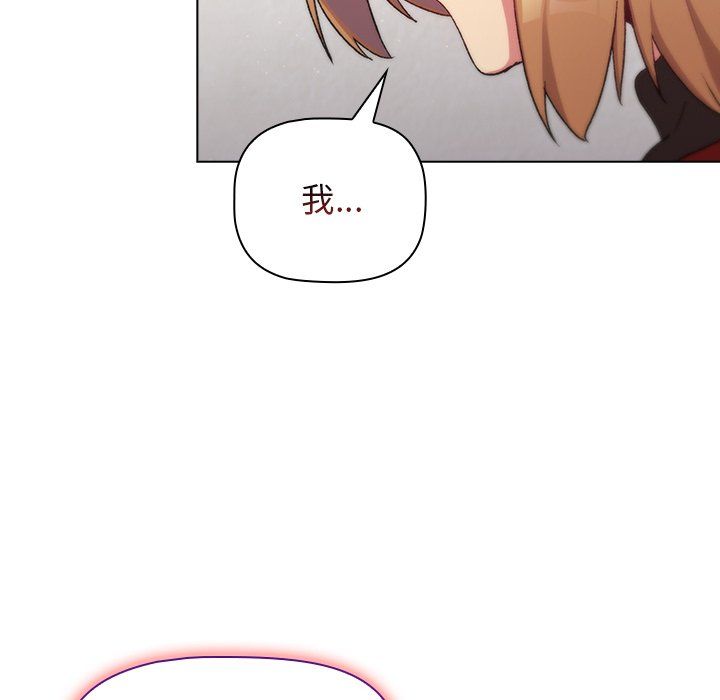 《分组换换爱》漫画 第14話