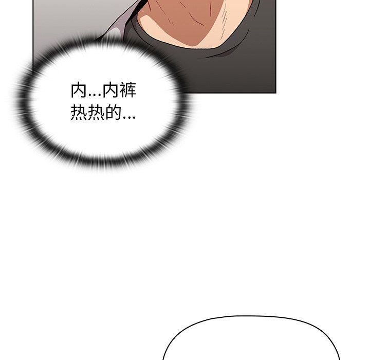 《分组换换爱》漫画 第14話