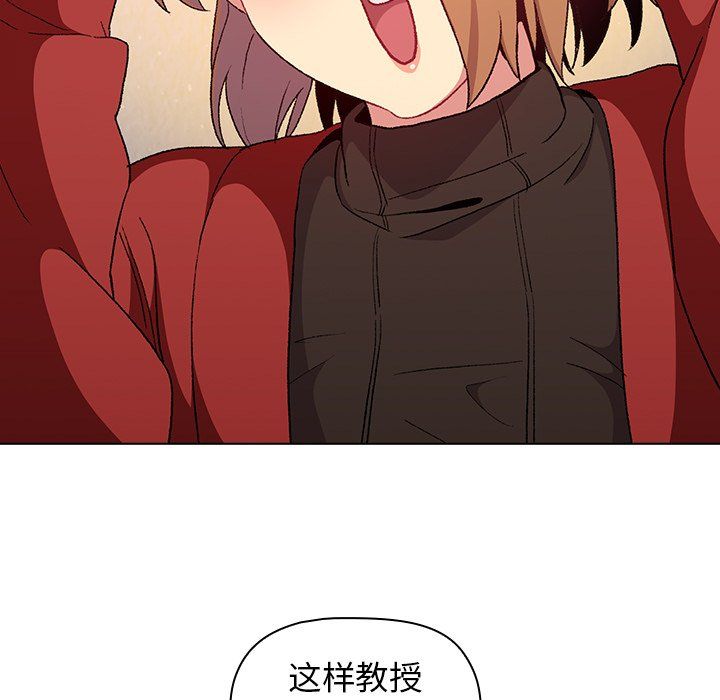 《分组换换爱》漫画 第14話