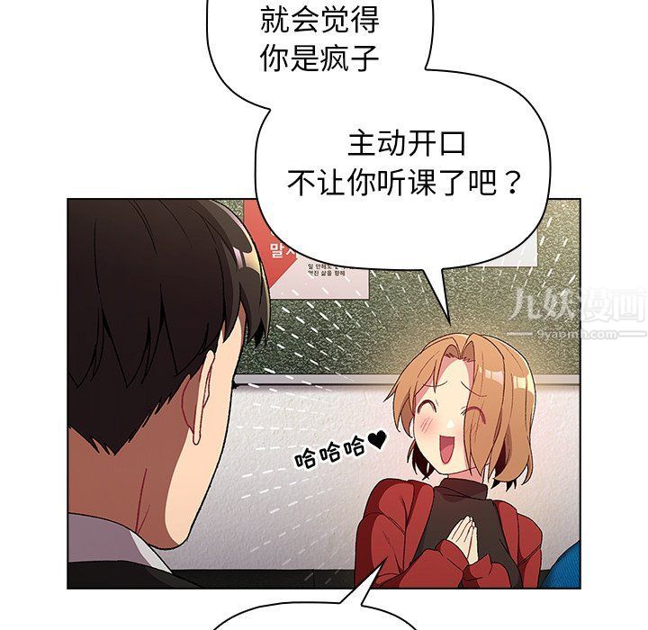 《分组换换爱》漫画 第14話