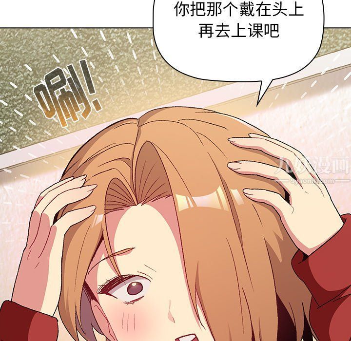 《分组换换爱》漫画 第14話