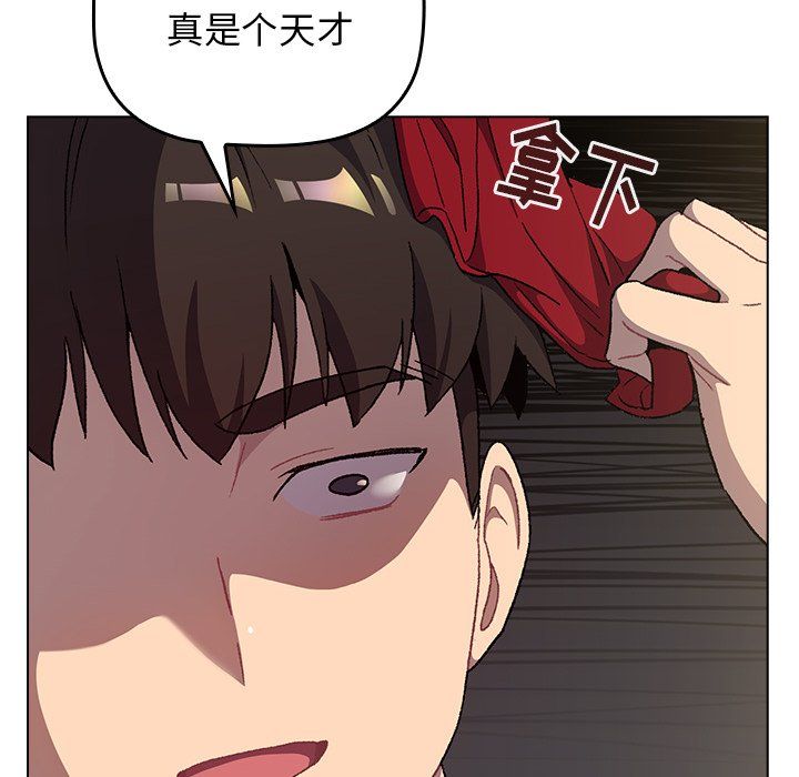 《分组换换爱》漫画 第14話