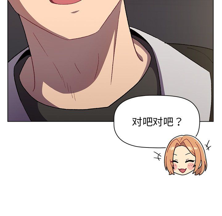 《分组换换爱》漫画 第14話