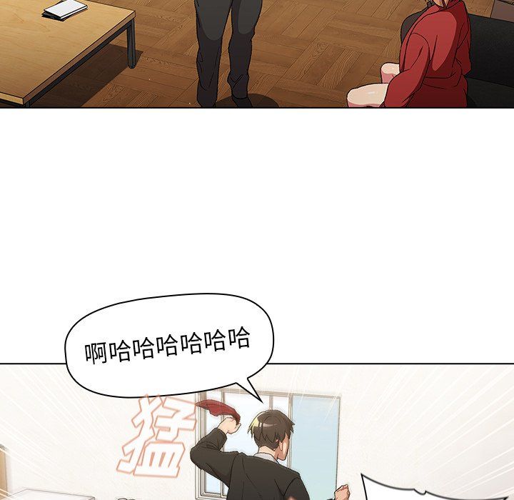 《分组换换爱》漫画 第14話