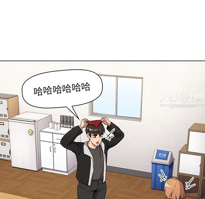 《分组换换爱》漫画 第14話