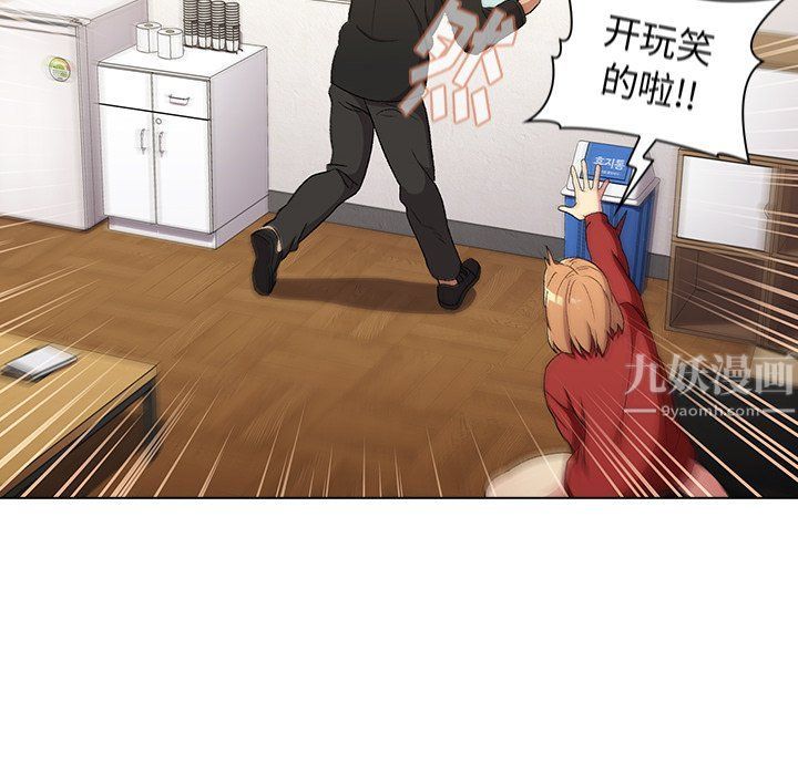 《分组换换爱》漫画 第14話