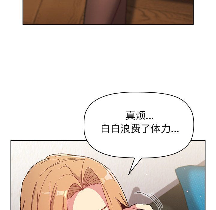 《分组换换爱》漫画 第14話