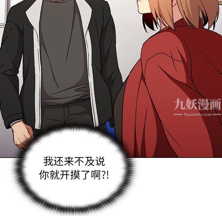 《分组换换爱》漫画 第14話