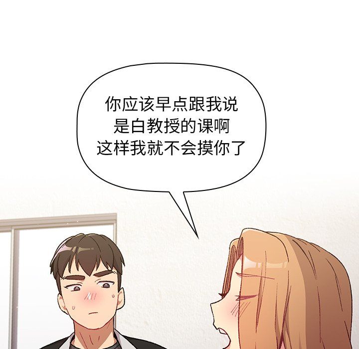 《分组换换爱》漫画 第14話