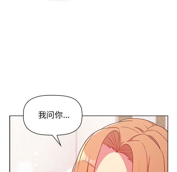 《分组换换爱》漫画 第14話