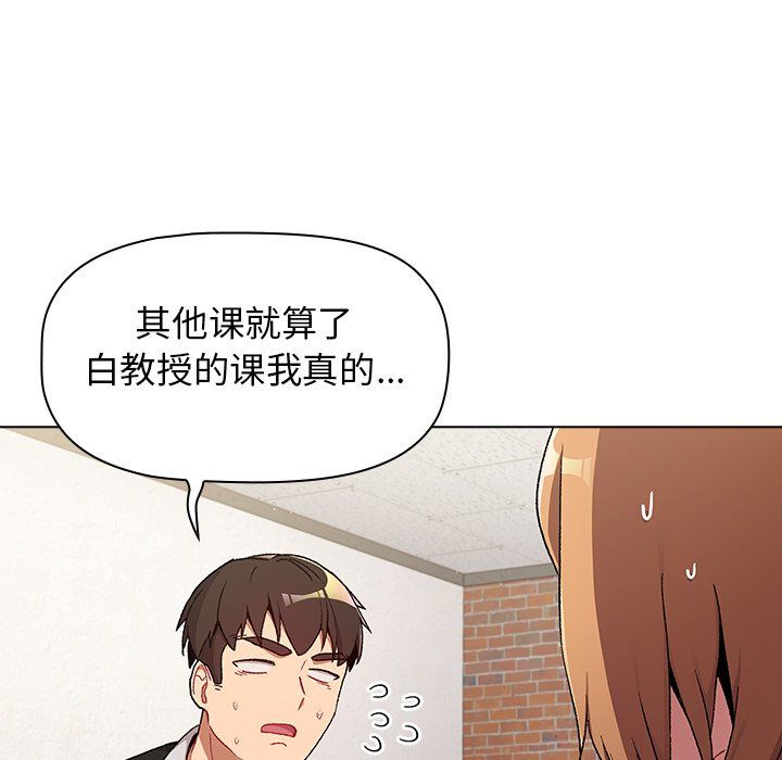 《分组换换爱》漫画 第14話
