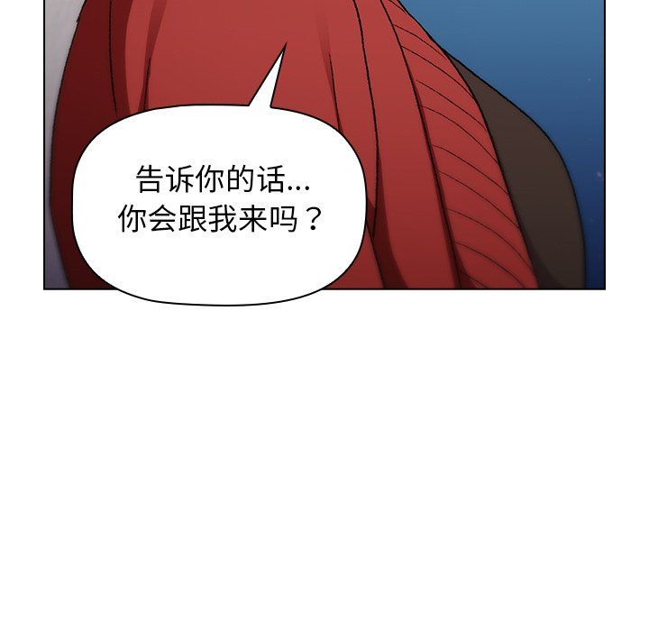 《分组换换爱》漫画 第14話