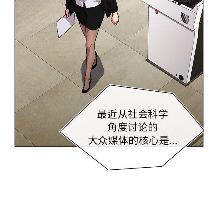《分组换换爱》漫画 第14話