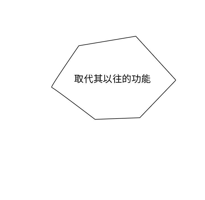 《分组换换爱》漫画 第14話