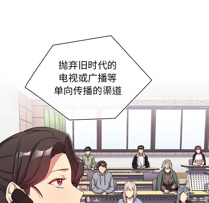 《分组换换爱》漫画 第14話