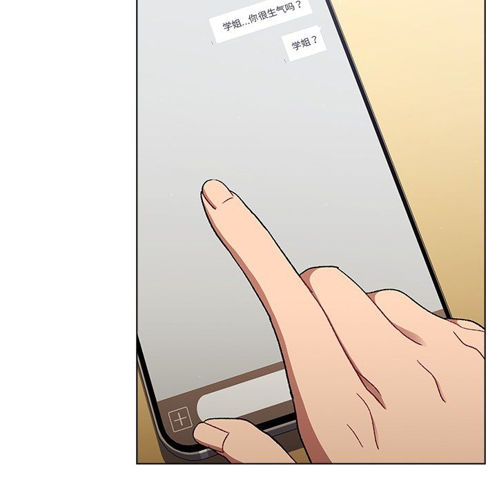 《分组换换爱》漫画 第14話