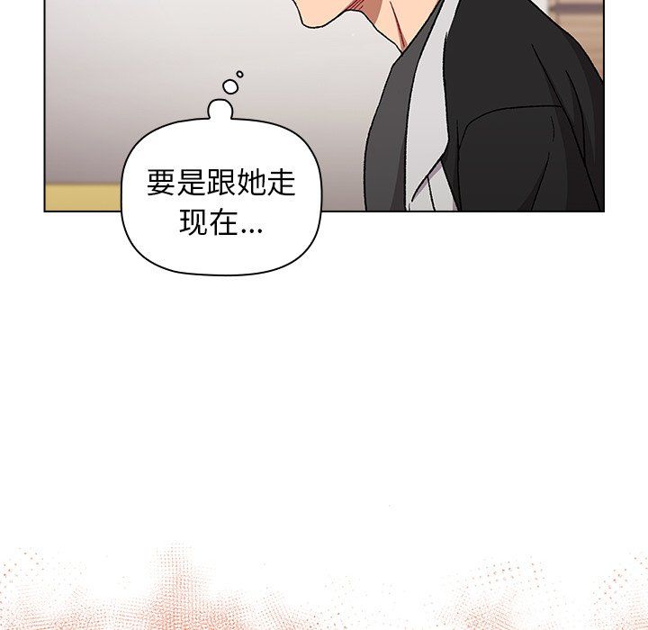 《分组换换爱》漫画 第14話