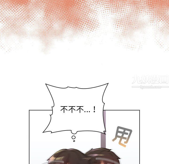 《分组换换爱》漫画 第14話