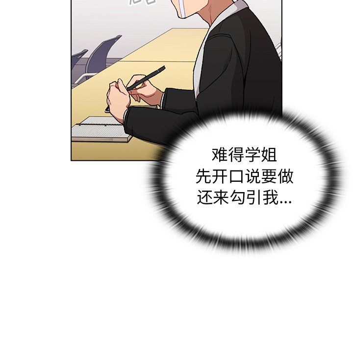 《分组换换爱》漫画 第14話