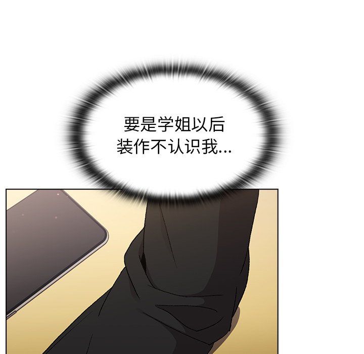 《分组换换爱》漫画 第14話