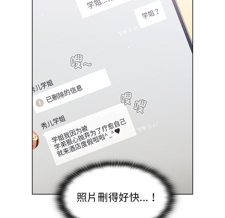 《分组换换爱》漫画 第14話