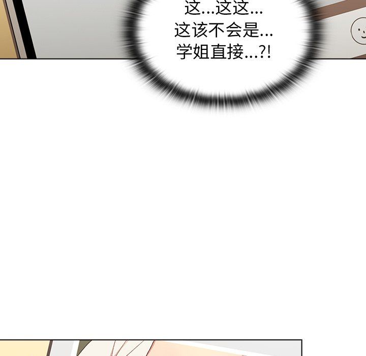 《分组换换爱》漫画 第14話