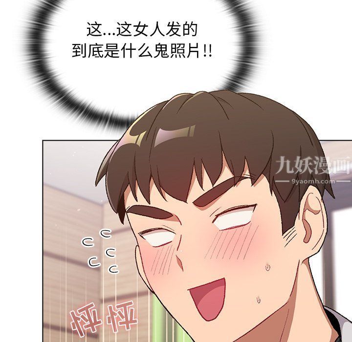 《分组换换爱》漫画 第14話