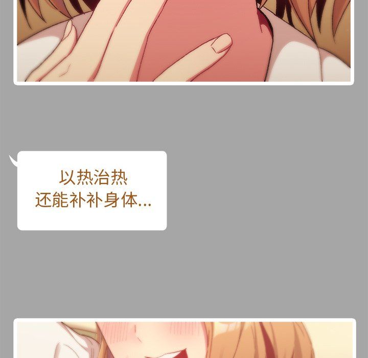 《分组换换爱》漫画 第14話