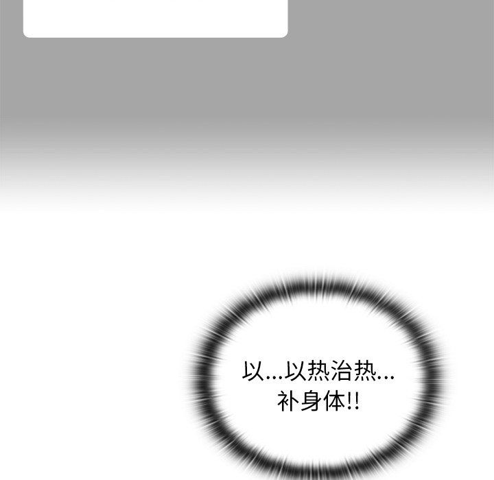 《分组换换爱》漫画 第14話