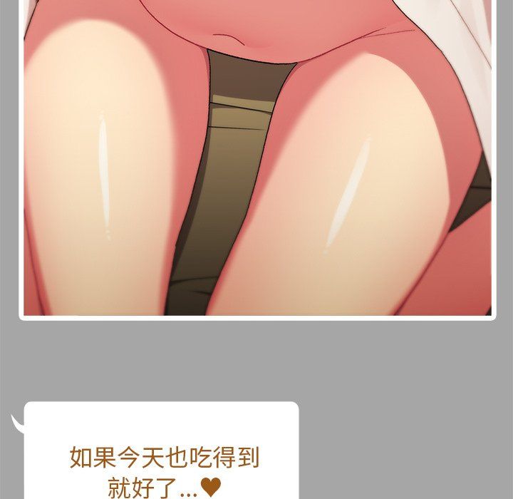 《分组换换爱》漫画 第14話