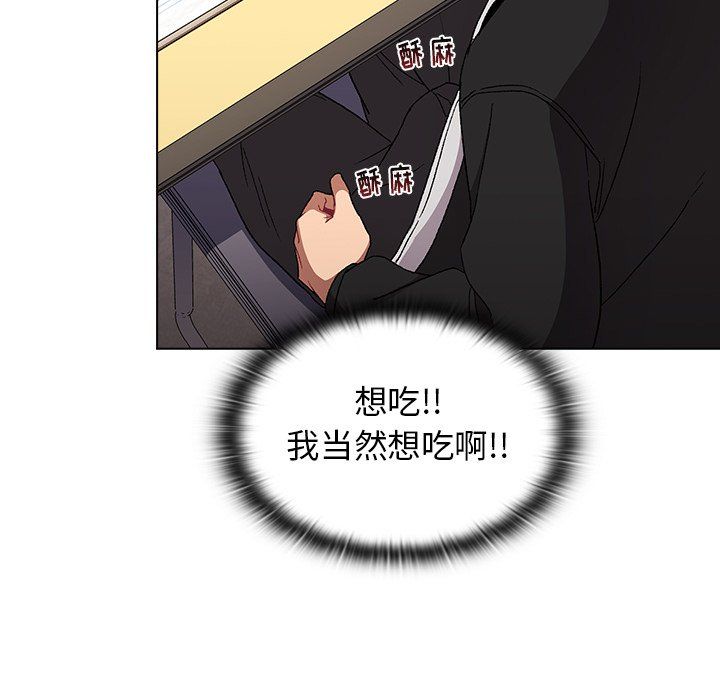 《分组换换爱》漫画 第14話