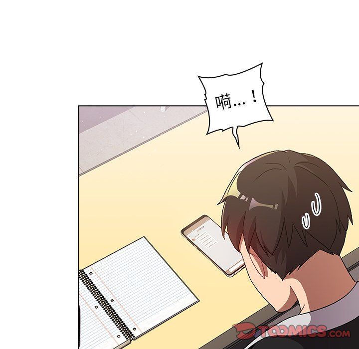 《分组换换爱》漫画 第14話