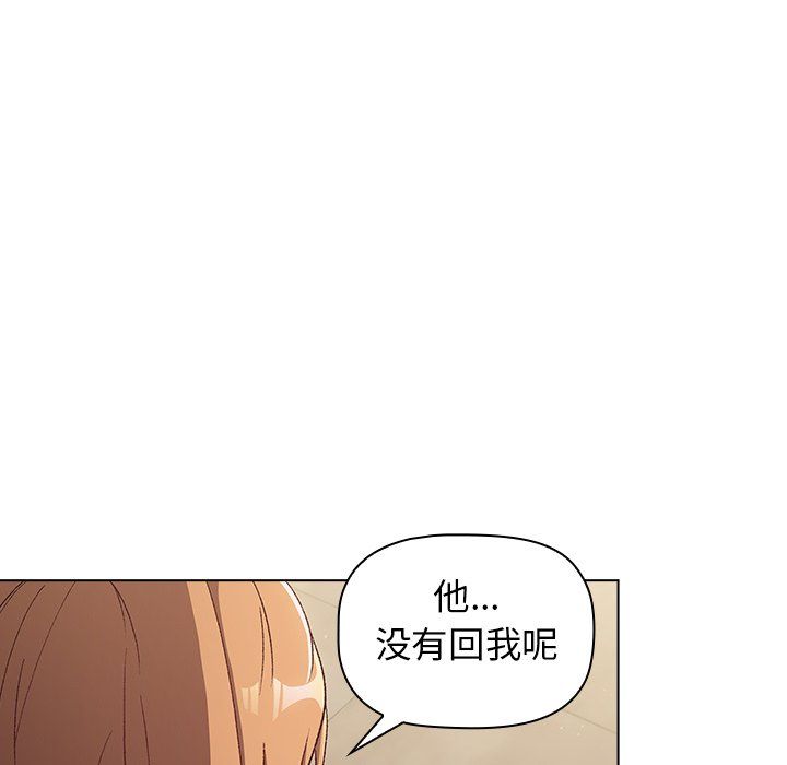 《分组换换爱》漫画 第14話