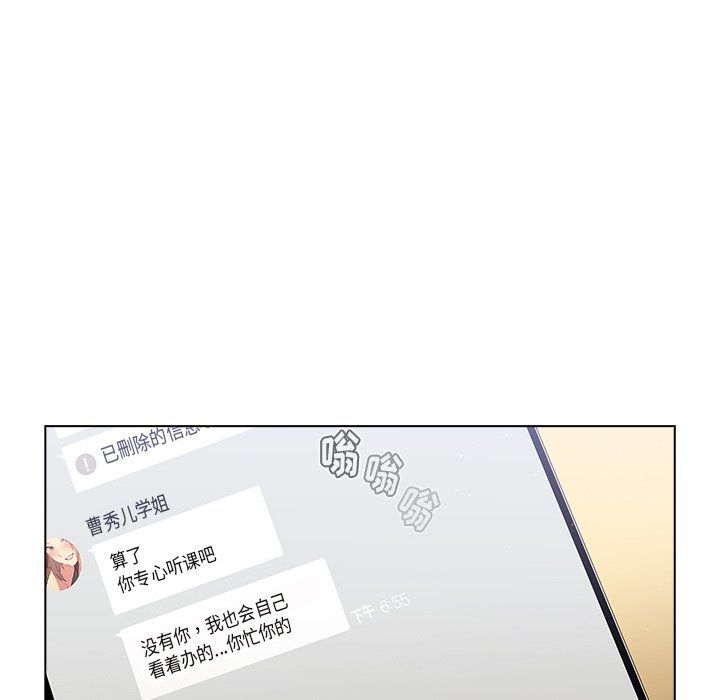 《分组换换爱》漫画 第14話