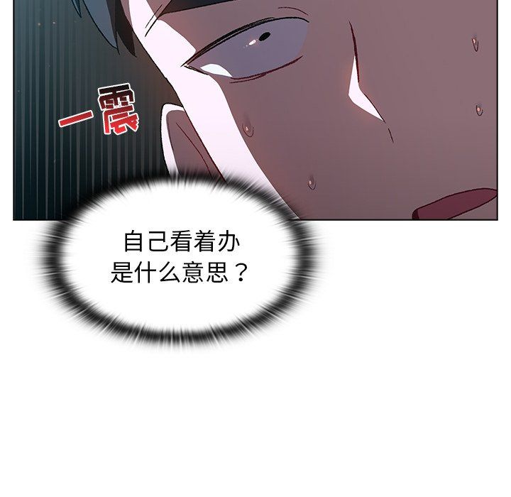 《分组换换爱》漫画 第14話
