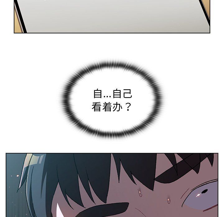 《分组换换爱》漫画 第14話