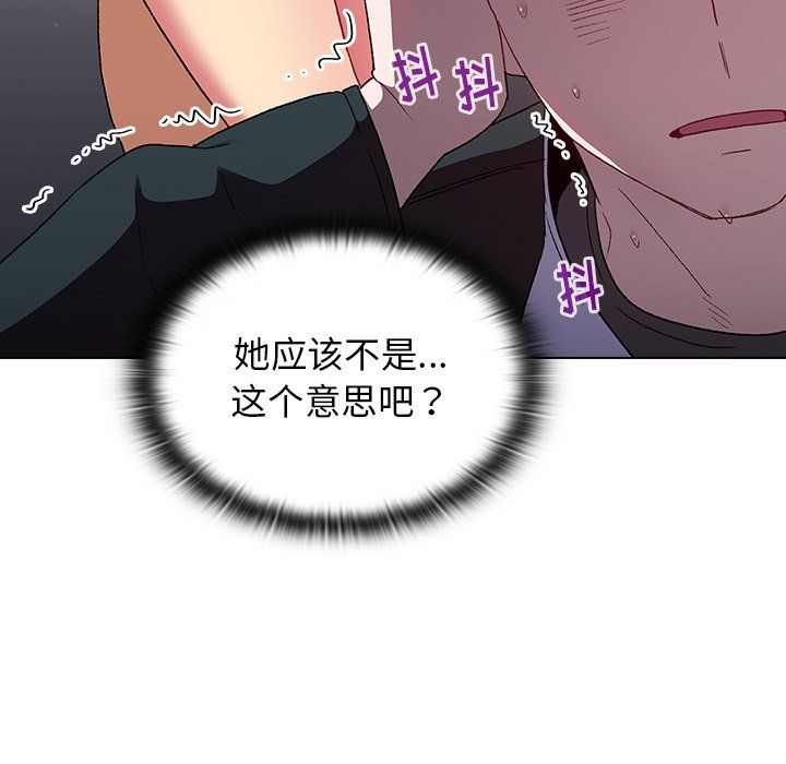 《分组换换爱》漫画 第14話