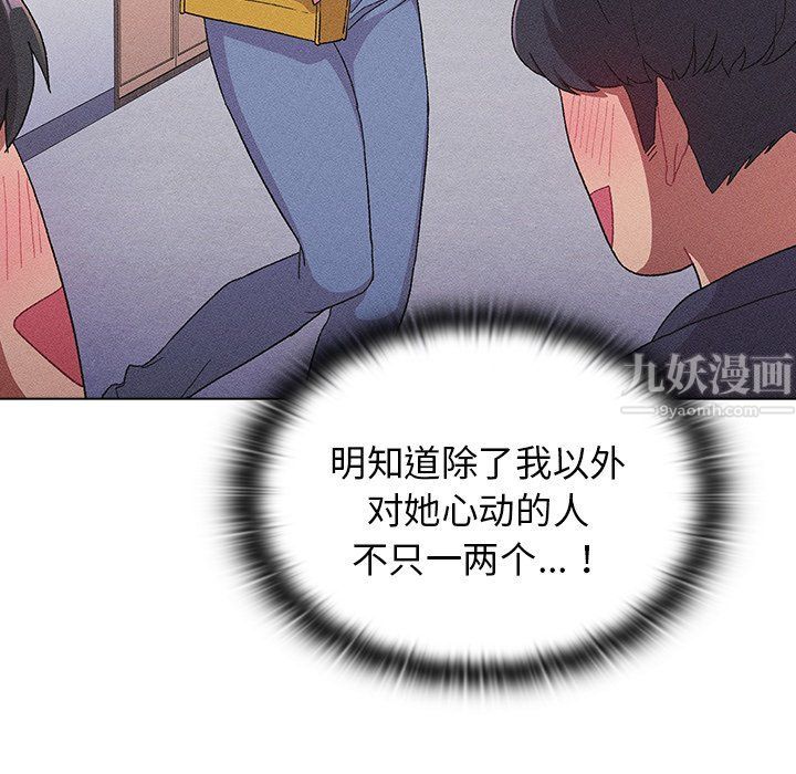 《分组换换爱》漫画 第14話