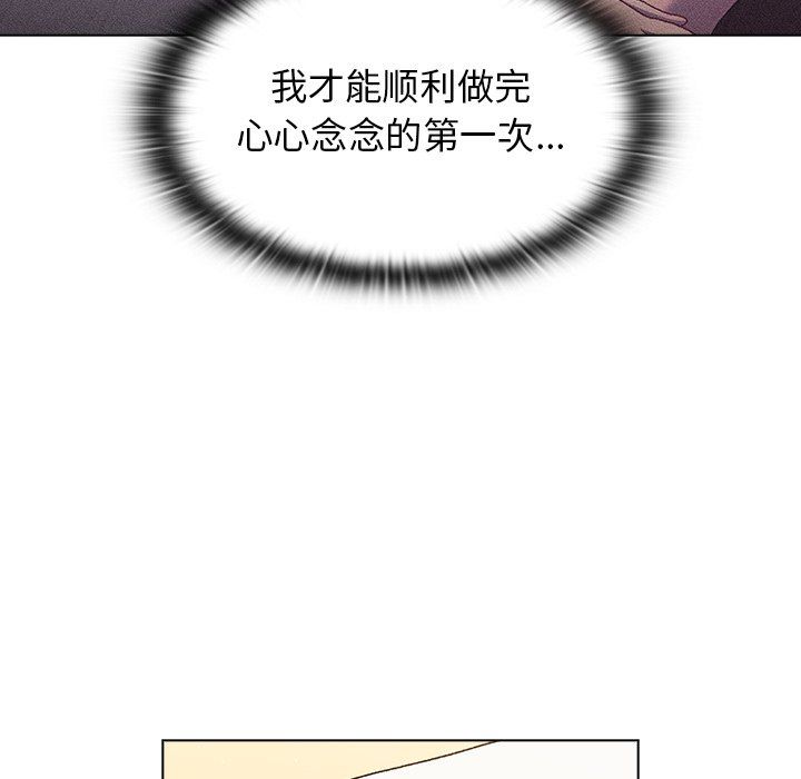 《分组换换爱》漫画 第14話