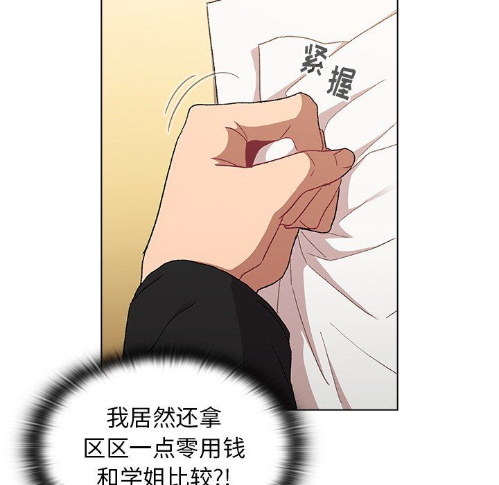 《分组换换爱》漫画 第14話