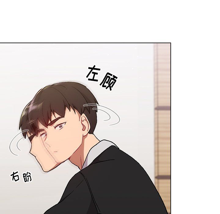 《分组换换爱》漫画 第14話