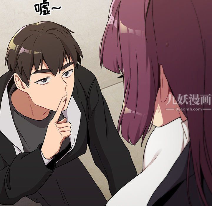 《分组换换爱》漫画 第14話
