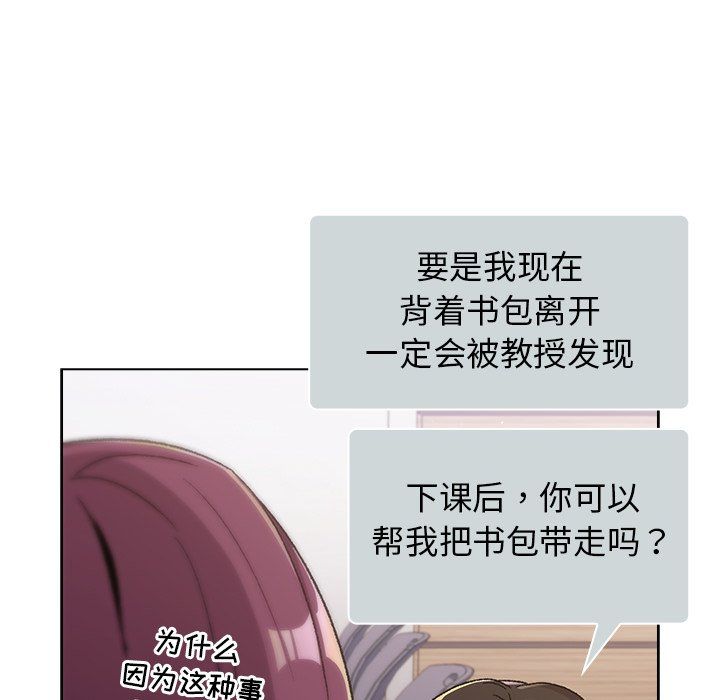 《分组换换爱》漫画 第14話