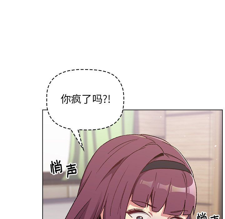 《分组换换爱》漫画 第14話