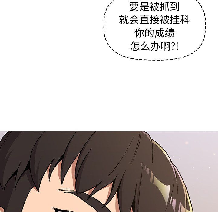 《分组换换爱》漫画 第14話
