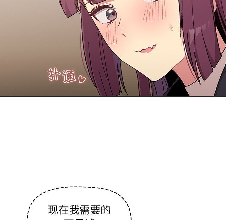 《分组换换爱》漫画 第14話